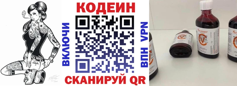 Кодеин напиток Lean (лин)  хочу наркоту  Зея 