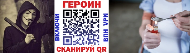 ГЕРОИН герыч  Зея 