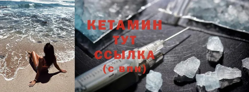 КЕТАМИН ketamine  купить закладку  Зея 