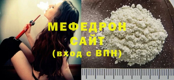 мефедрон мука Наволоки