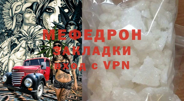 стафф Нея