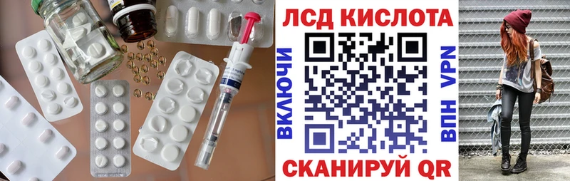 LSD-25 экстази кислота Зея