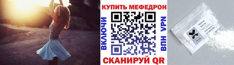 МЕФ mephedrone  наркошоп  Зея 