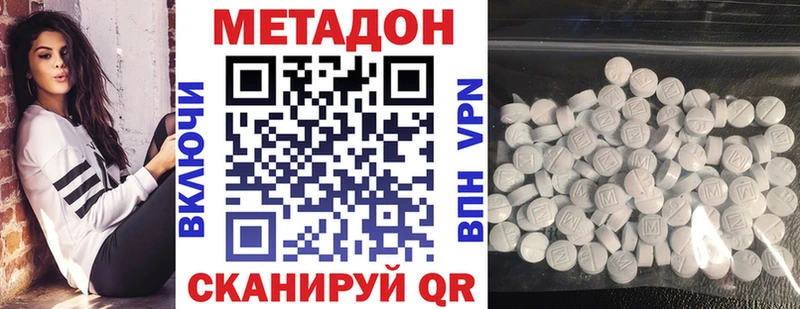 Метадон methadone  Зея 