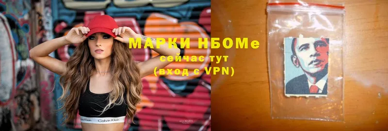 Наркотические марки 1,5мг  Зея 